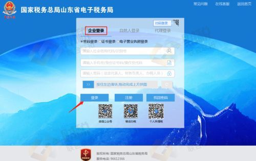 青岛公司税务注销网上操作流程-税务登记注销流程(图1)